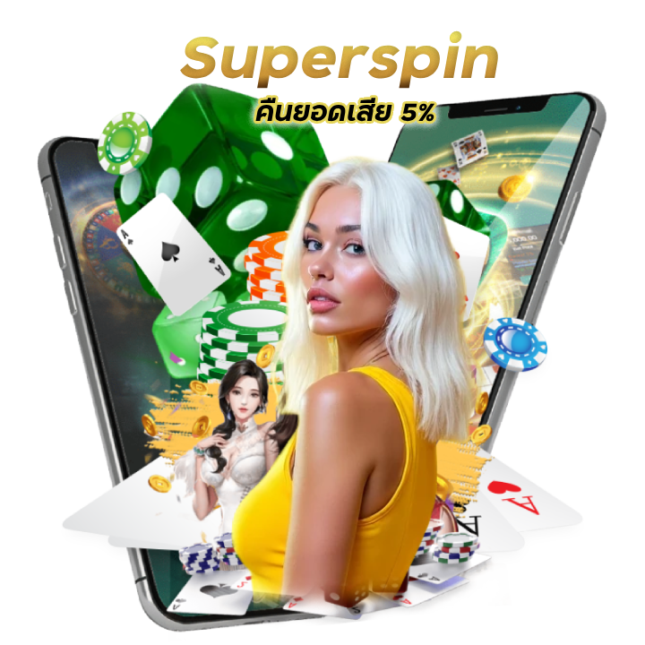 Superspin คืนยอดเสีย 5%