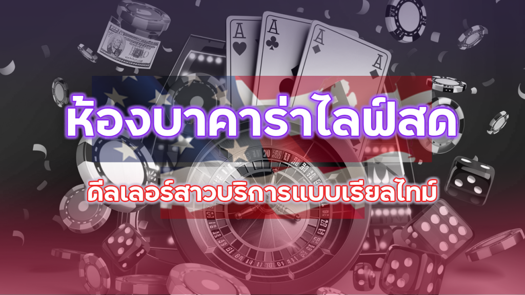 ufa85auto ห้องบาคาร่าไลฟ์สด